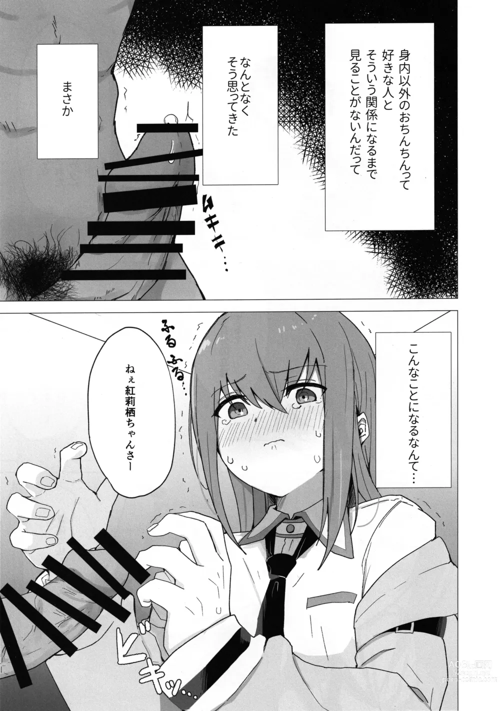 Page 2 of doujinshi Chinpira-Kun ni Mechamecha ni Sareru  Kurisu-Chan no Ero Hon
