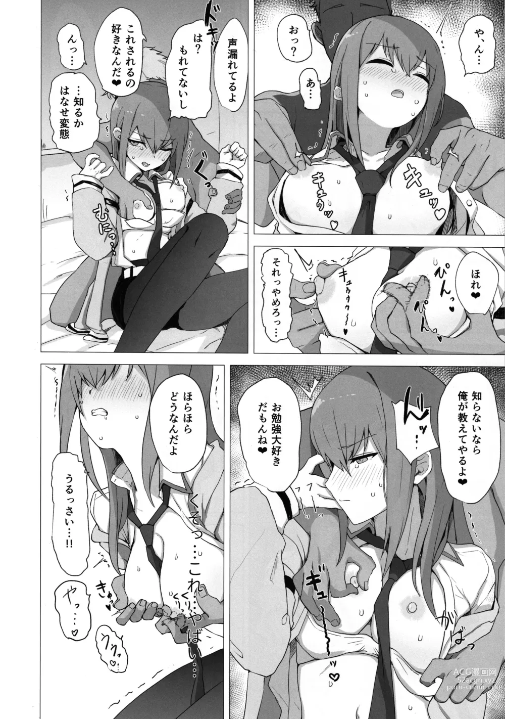 Page 11 of doujinshi Chinpira-Kun ni Mechamecha ni Sareru  Kurisu-Chan no Ero Hon