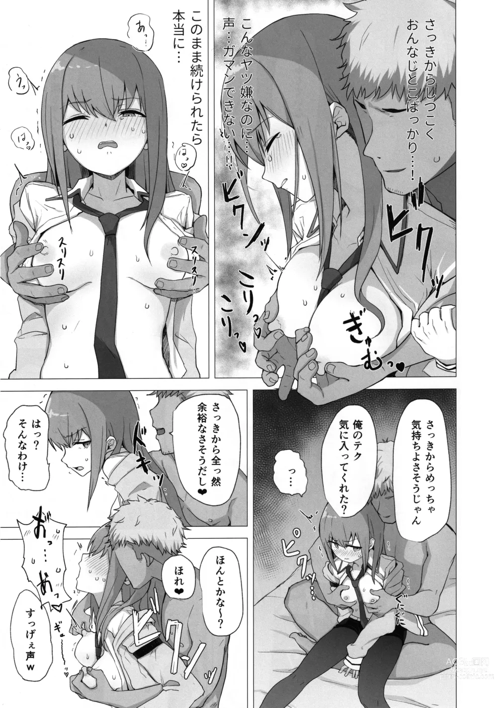 Page 12 of doujinshi Chinpira-Kun ni Mechamecha ni Sareru  Kurisu-Chan no Ero Hon