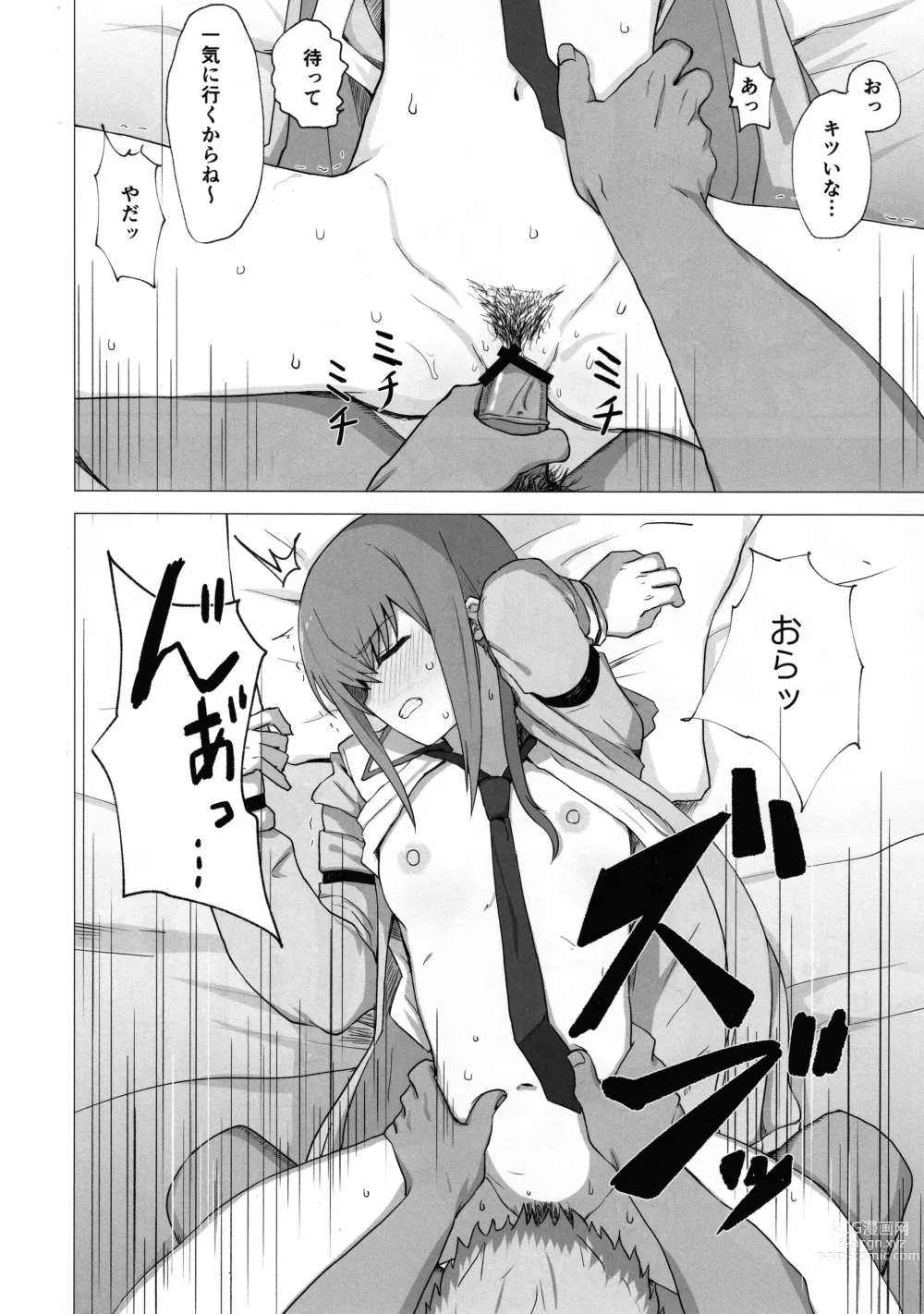 Page 17 of doujinshi Chinpira-Kun ni Mechamecha ni Sareru  Kurisu-Chan no Ero Hon