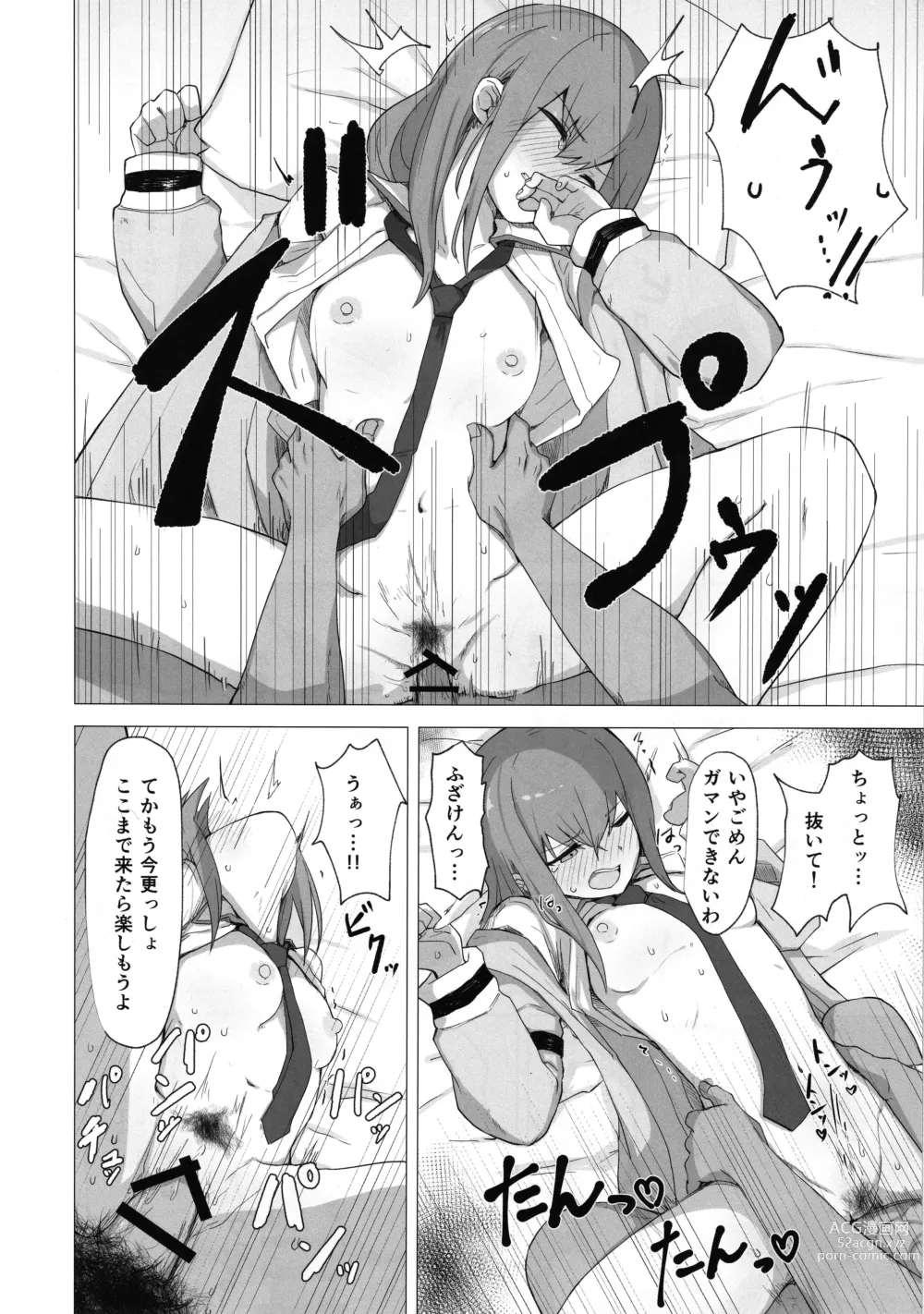 Page 27 of doujinshi Chinpira-Kun ni Mechamecha ni Sareru  Kurisu-Chan no Ero Hon