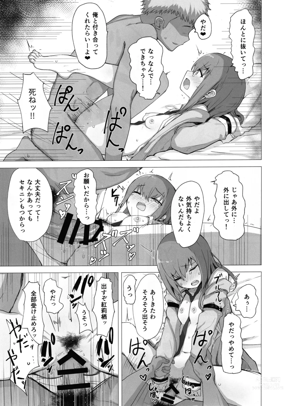 Page 28 of doujinshi Chinpira-Kun ni Mechamecha ni Sareru  Kurisu-Chan no Ero Hon