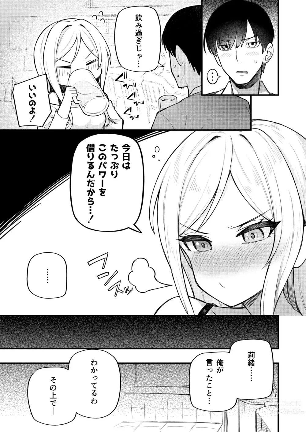 Page 15 of doujinshi Tatoeba Konna Million Theater Vol. 10 Rio no Kyori