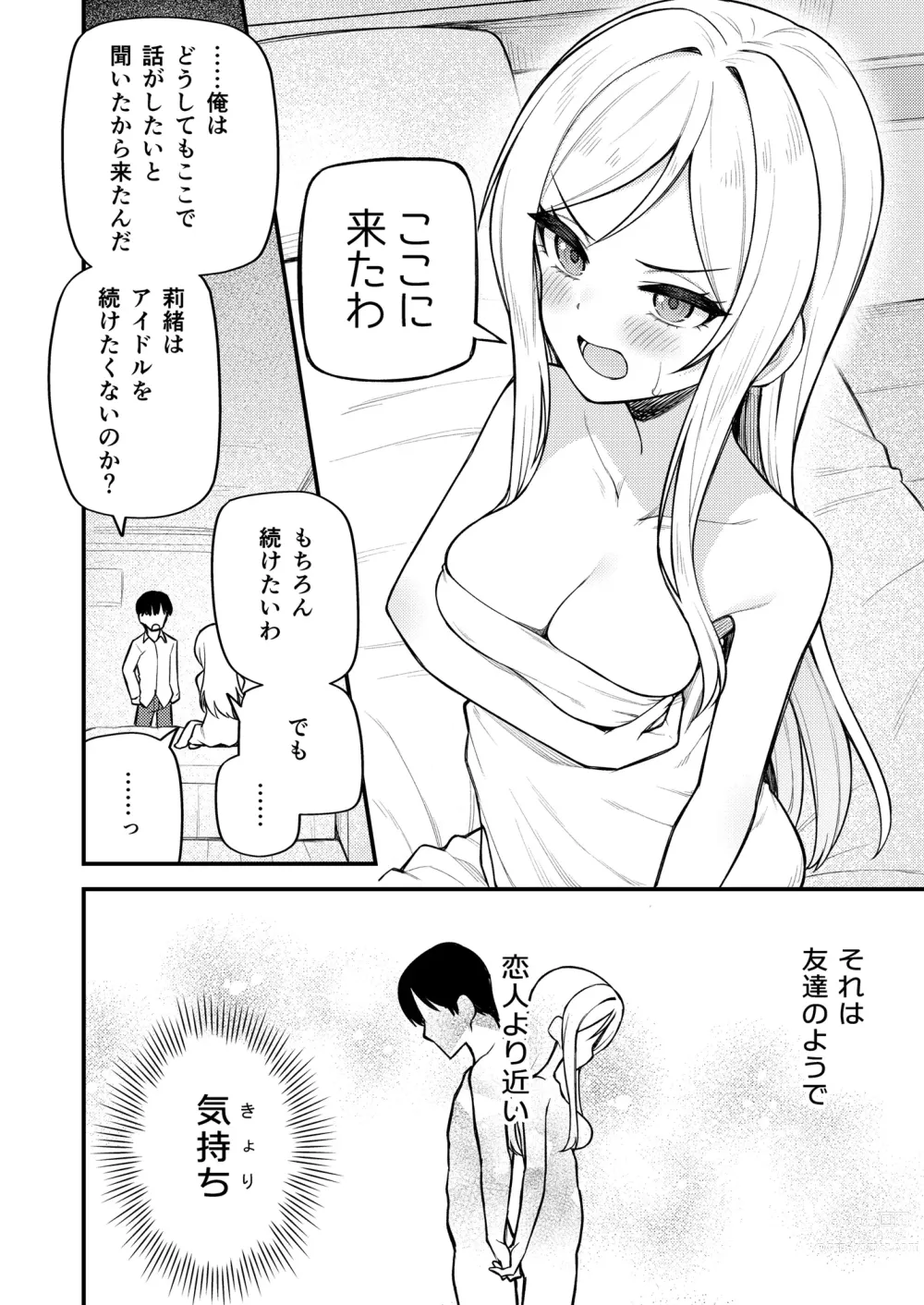 Page 16 of doujinshi Tatoeba Konna Million Theater Vol. 10 Rio no Kyori