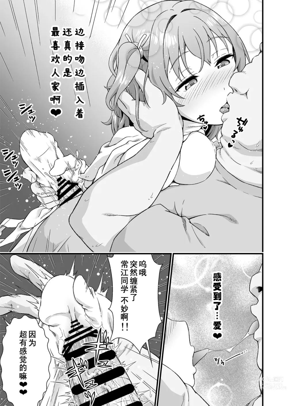 Page 20 of doujinshi Kawa-ka daiko