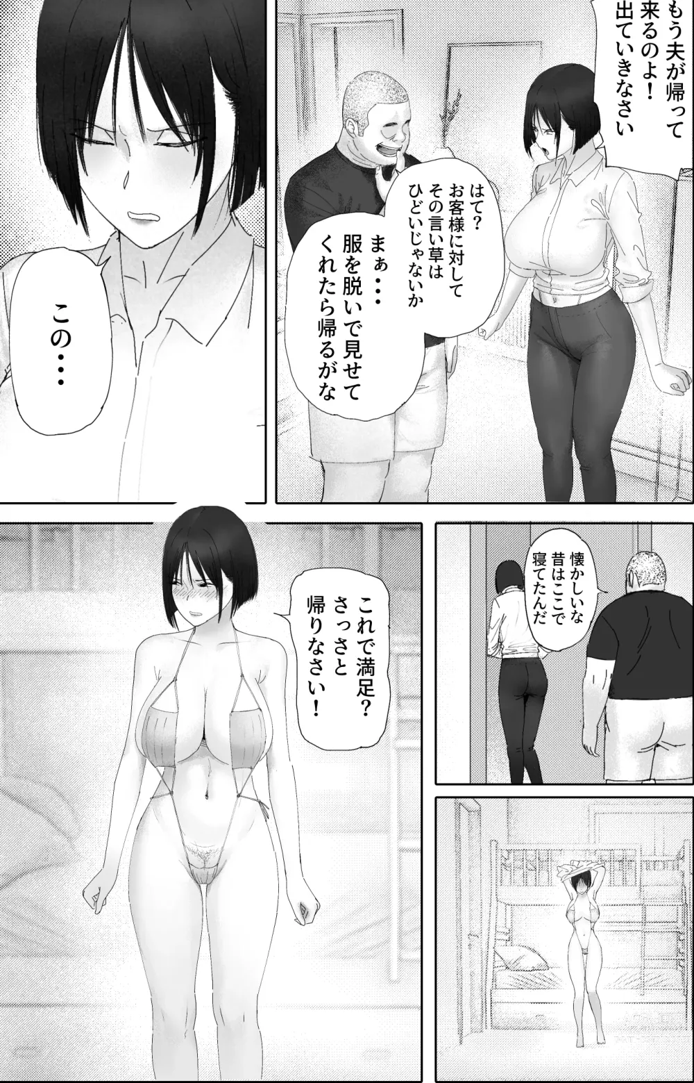 Page 11 of doujinshi Sakkin Zuke no Hitozuma -Kimura Mina to Kimodebu Oyaji no Ooya- 2