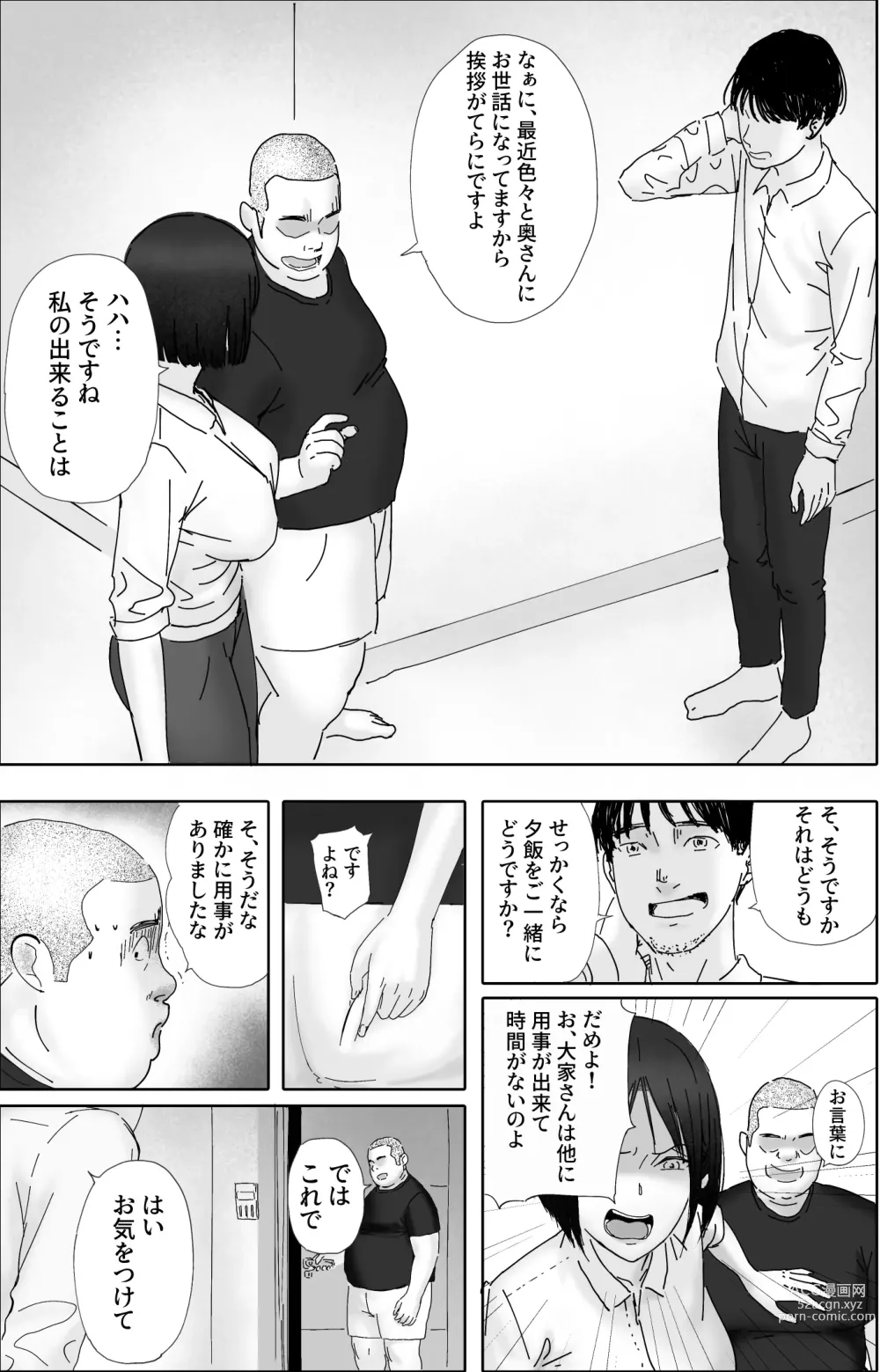 Page 19 of doujinshi Sakkin Zuke no Hitozuma -Kimura Mina to Kimodebu Oyaji no Ooya- 2