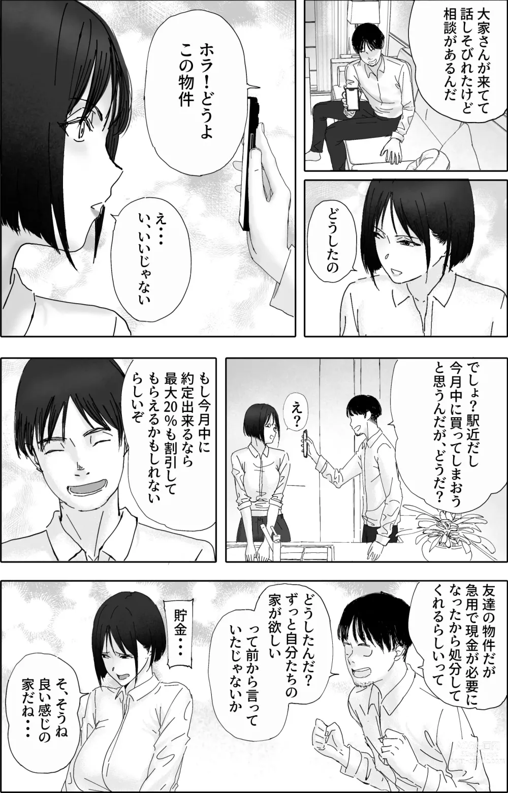 Page 20 of doujinshi Sakkin Zuke no Hitozuma -Kimura Mina to Kimodebu Oyaji no Ooya- 2