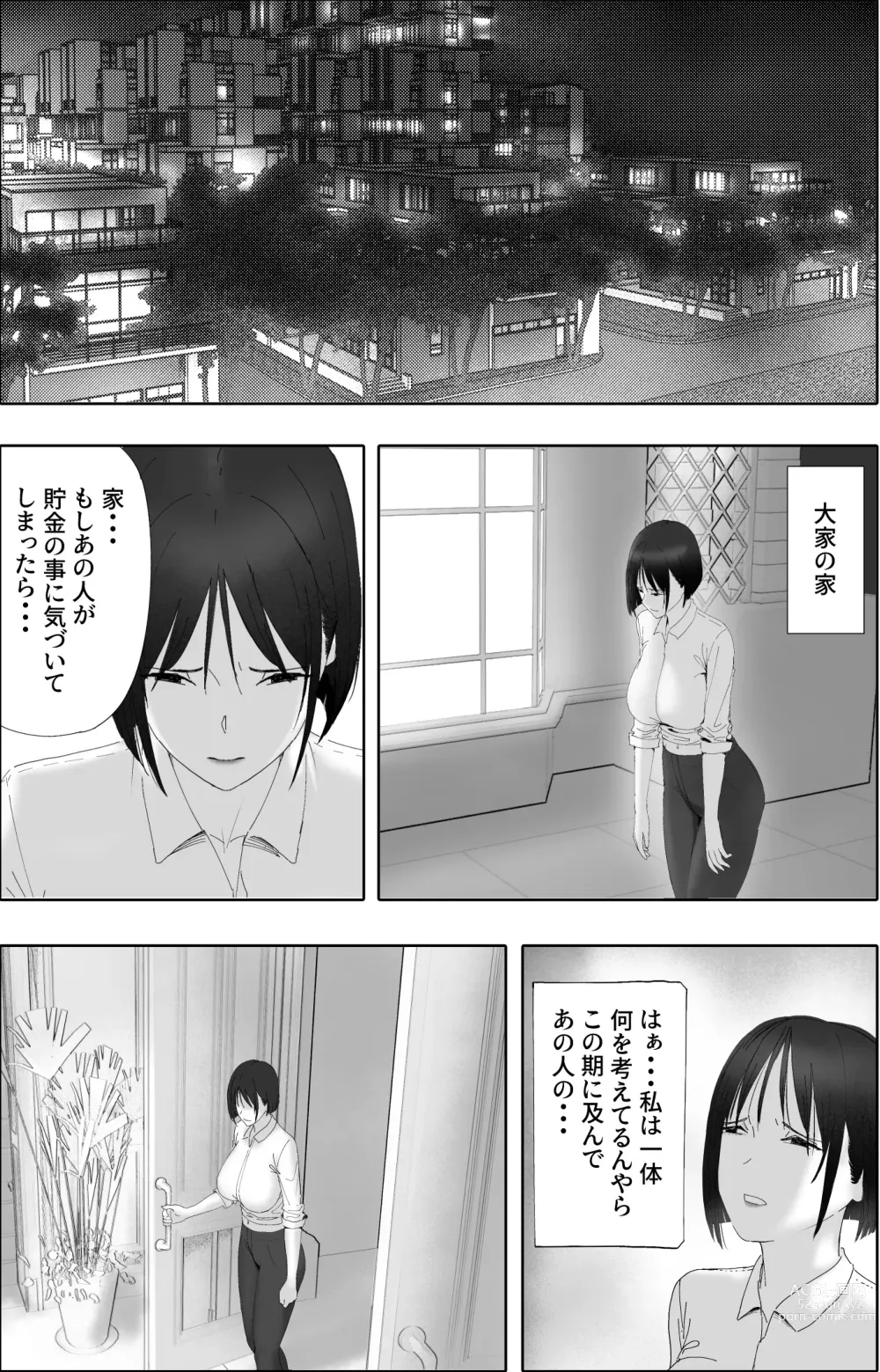Page 21 of doujinshi Sakkin Zuke no Hitozuma -Kimura Mina to Kimodebu Oyaji no Ooya- 2