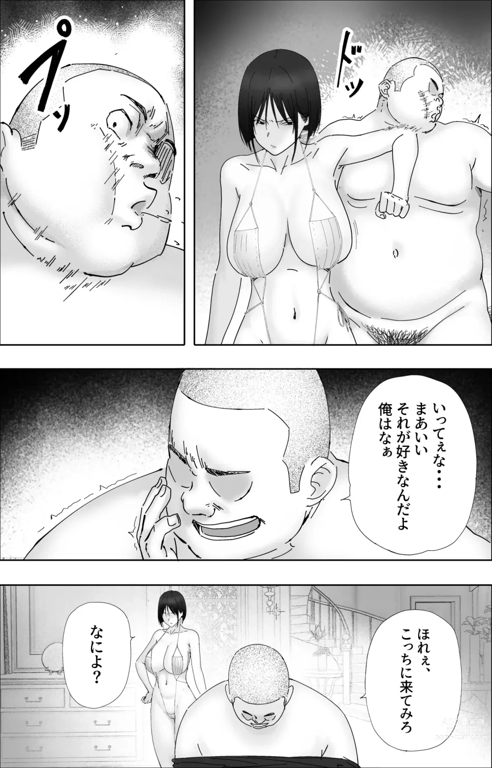 Page 24 of doujinshi Sakkin Zuke no Hitozuma -Kimura Mina to Kimodebu Oyaji no Ooya- 2