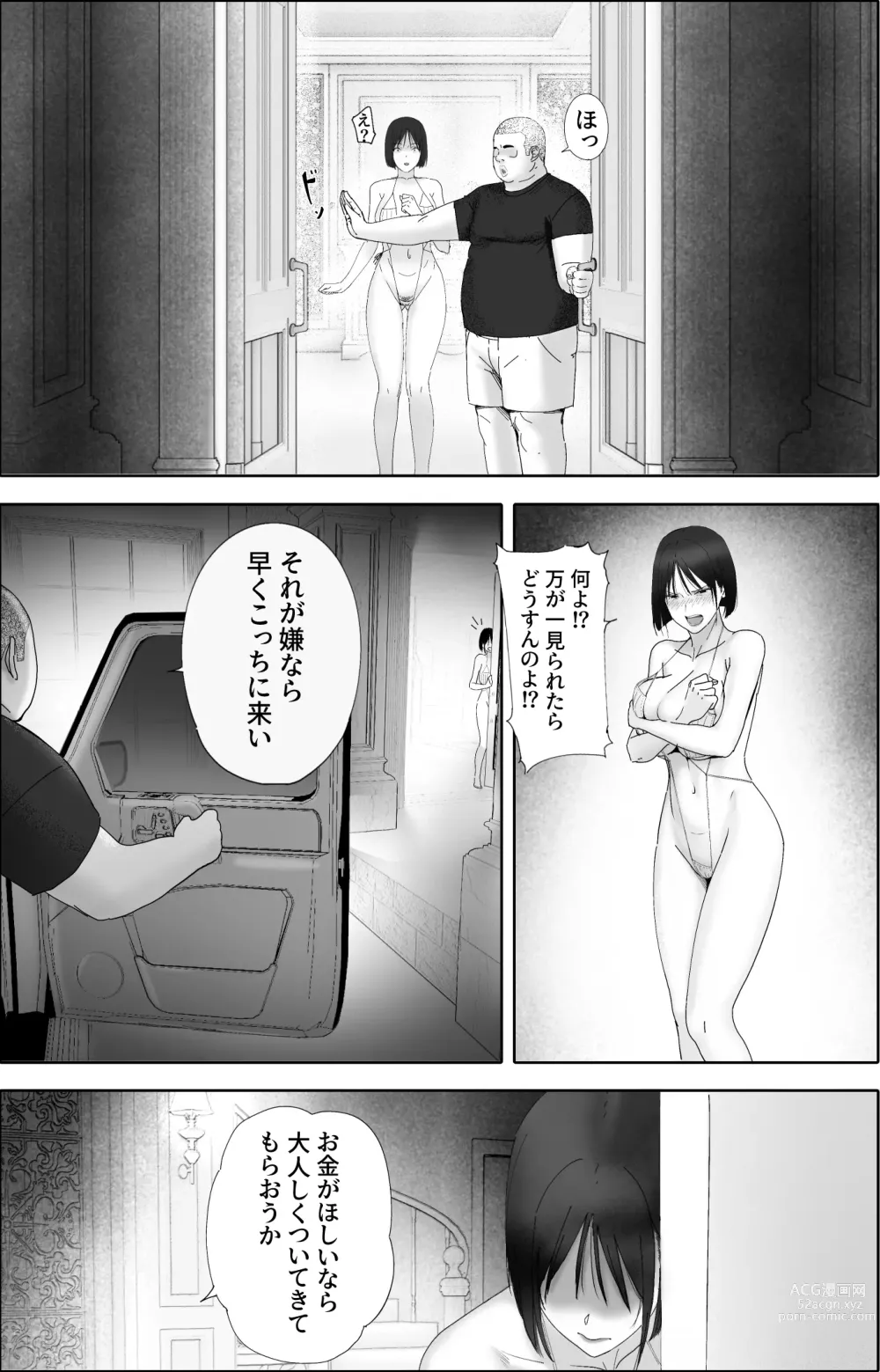 Page 25 of doujinshi Sakkin Zuke no Hitozuma -Kimura Mina to Kimodebu Oyaji no Ooya- 2