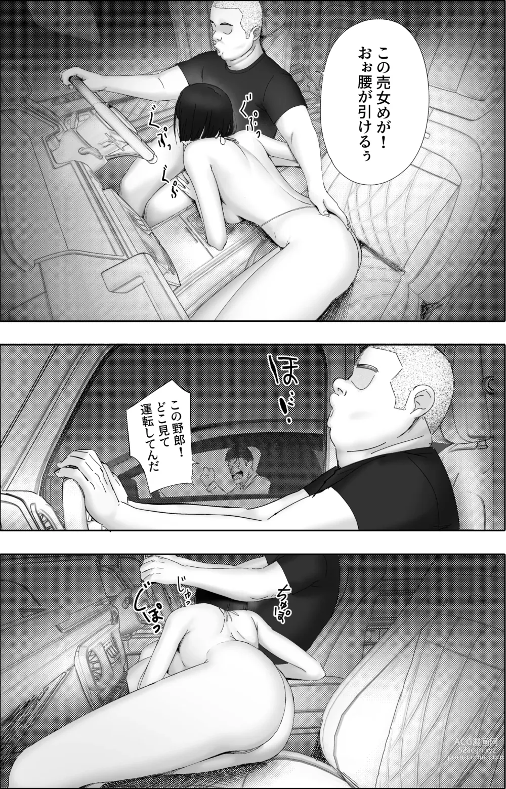 Page 29 of doujinshi Sakkin Zuke no Hitozuma -Kimura Mina to Kimodebu Oyaji no Ooya- 2