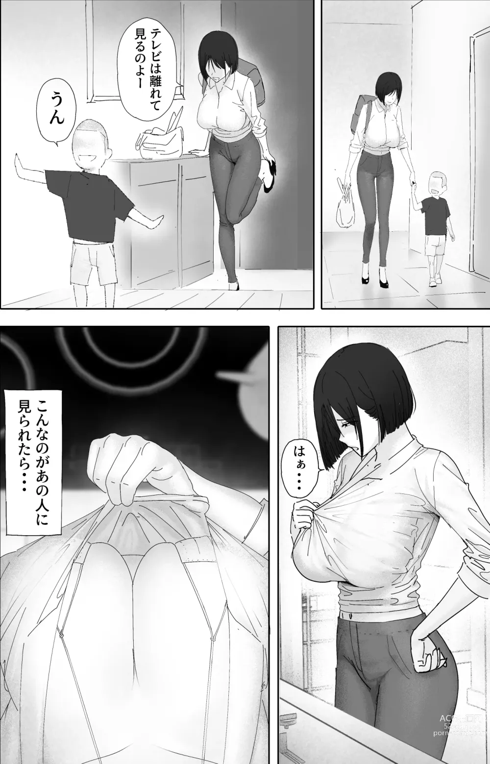 Page 8 of doujinshi Sakkin Zuke no Hitozuma -Kimura Mina to Kimodebu Oyaji no Ooya- 2