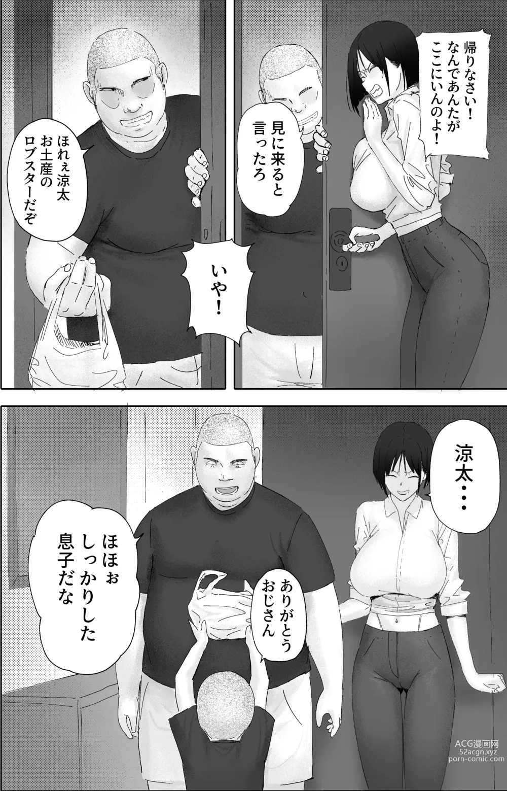 Page 10 of doujinshi Sakkin Zuke no Hitozuma -Kimura Mina to Kimodebu Oyaji no Ooya- 2