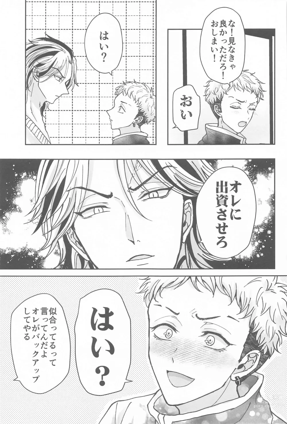 Page 28 of doujinshi Kakure Layer Michua-kun - Hidden Layer Michua kun