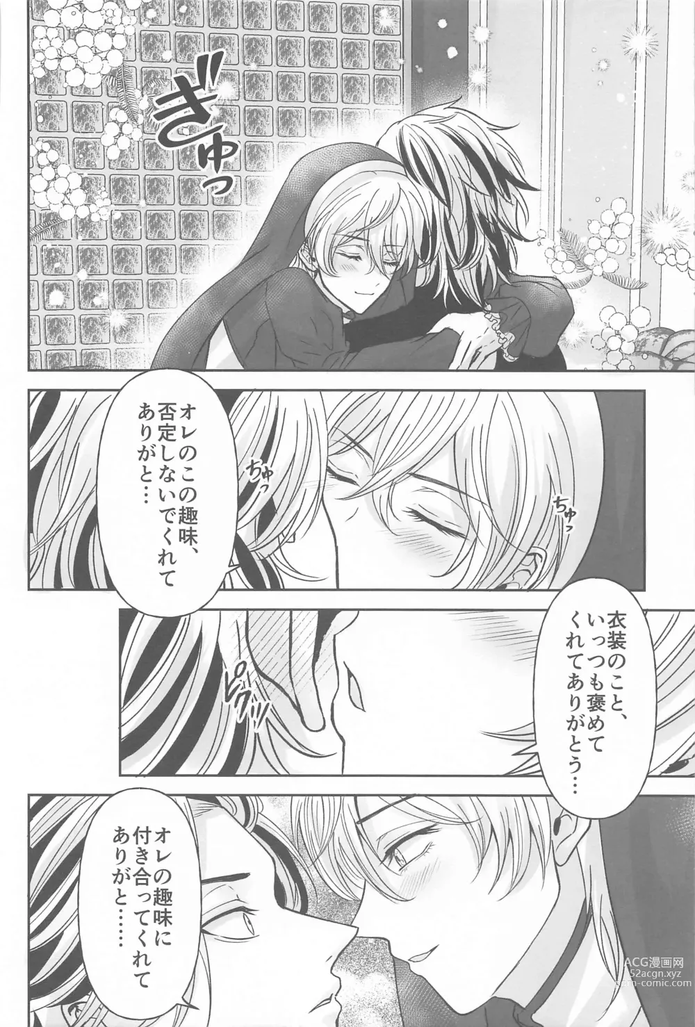 Page 39 of doujinshi Kakure Layer Michua-kun - Hidden Layer Michua kun