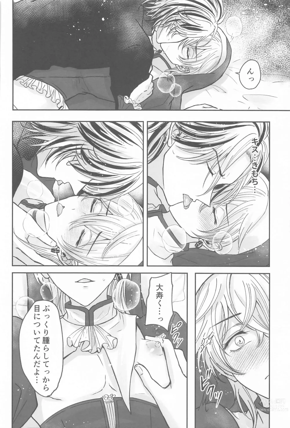 Page 43 of doujinshi Kakure Layer Michua-kun - Hidden Layer Michua kun