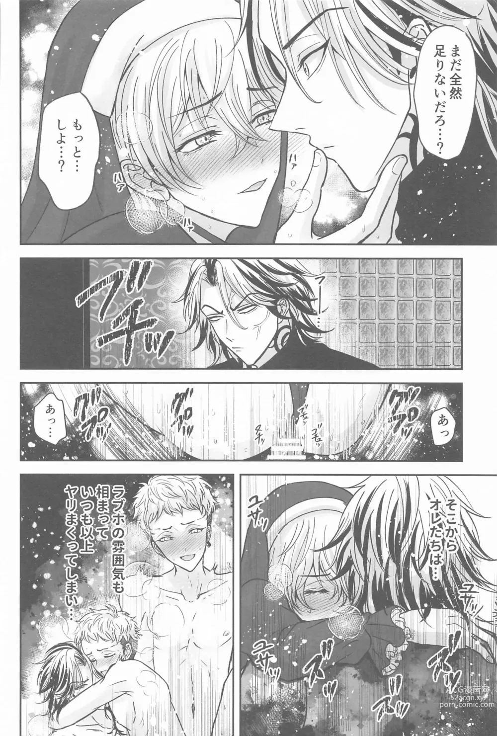 Page 49 of doujinshi Kakure Layer Michua-kun - Hidden Layer Michua kun