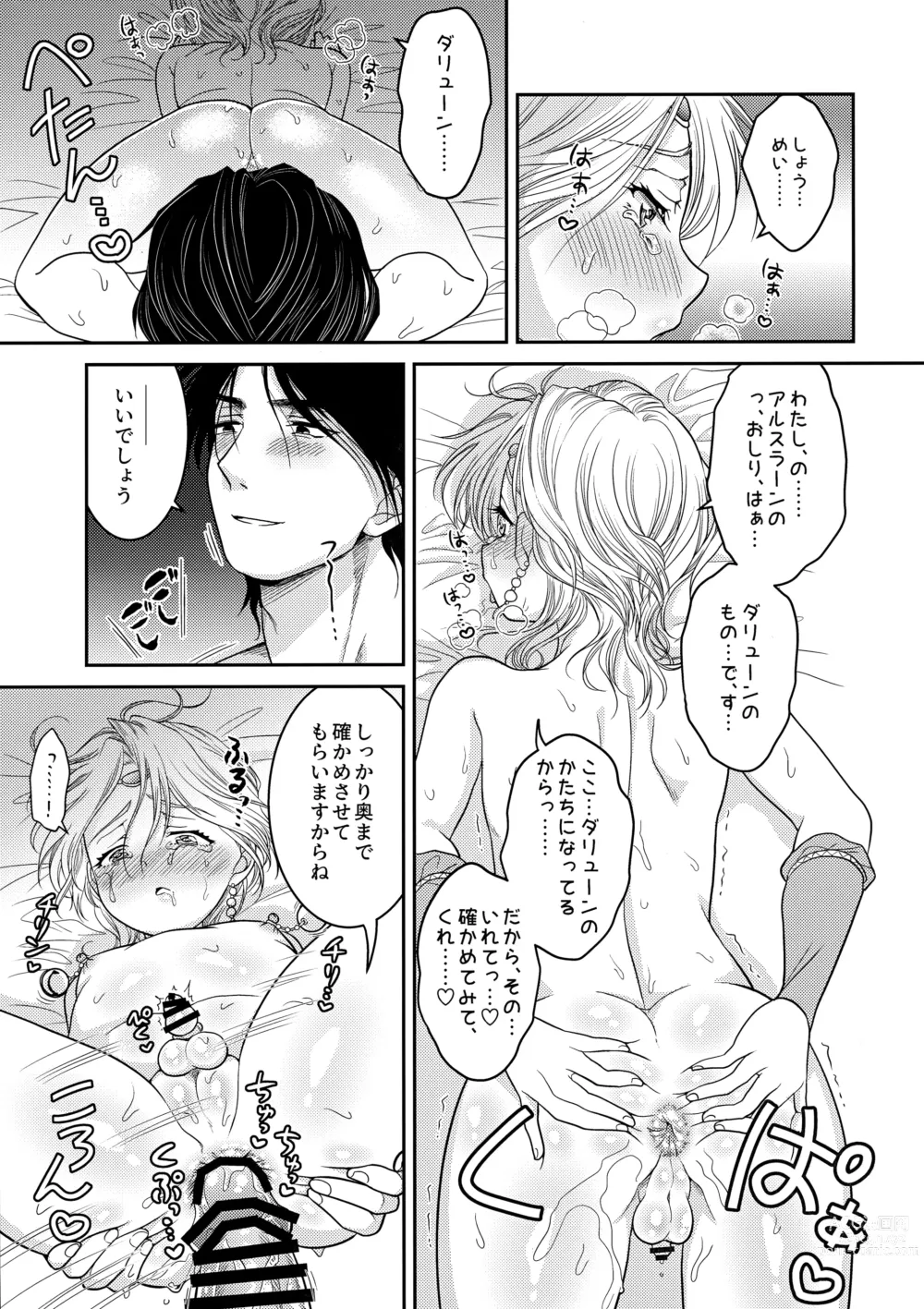 Page 14 of doujinshi Usotsuki ni Oshioki