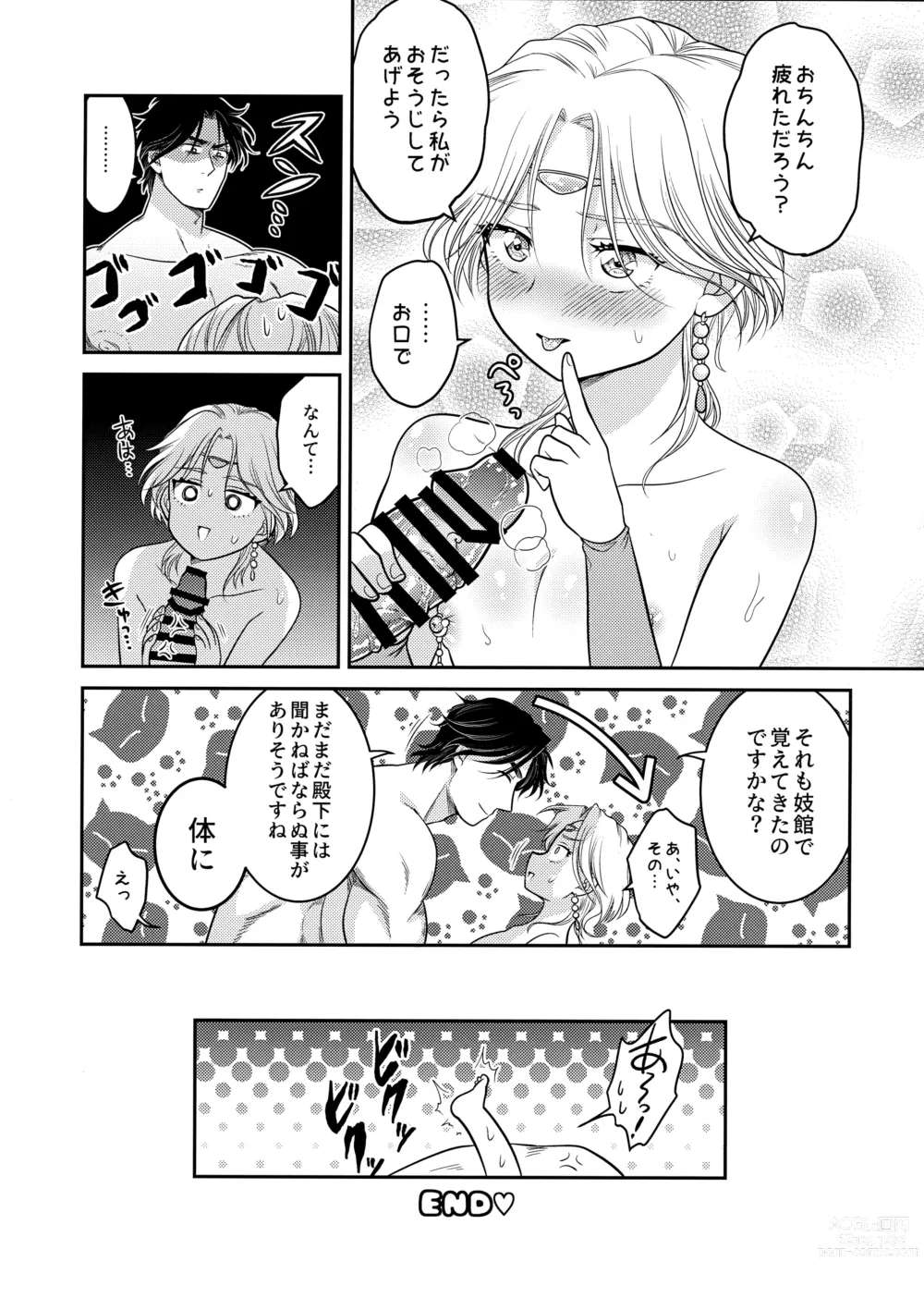 Page 20 of doujinshi Usotsuki ni Oshioki
