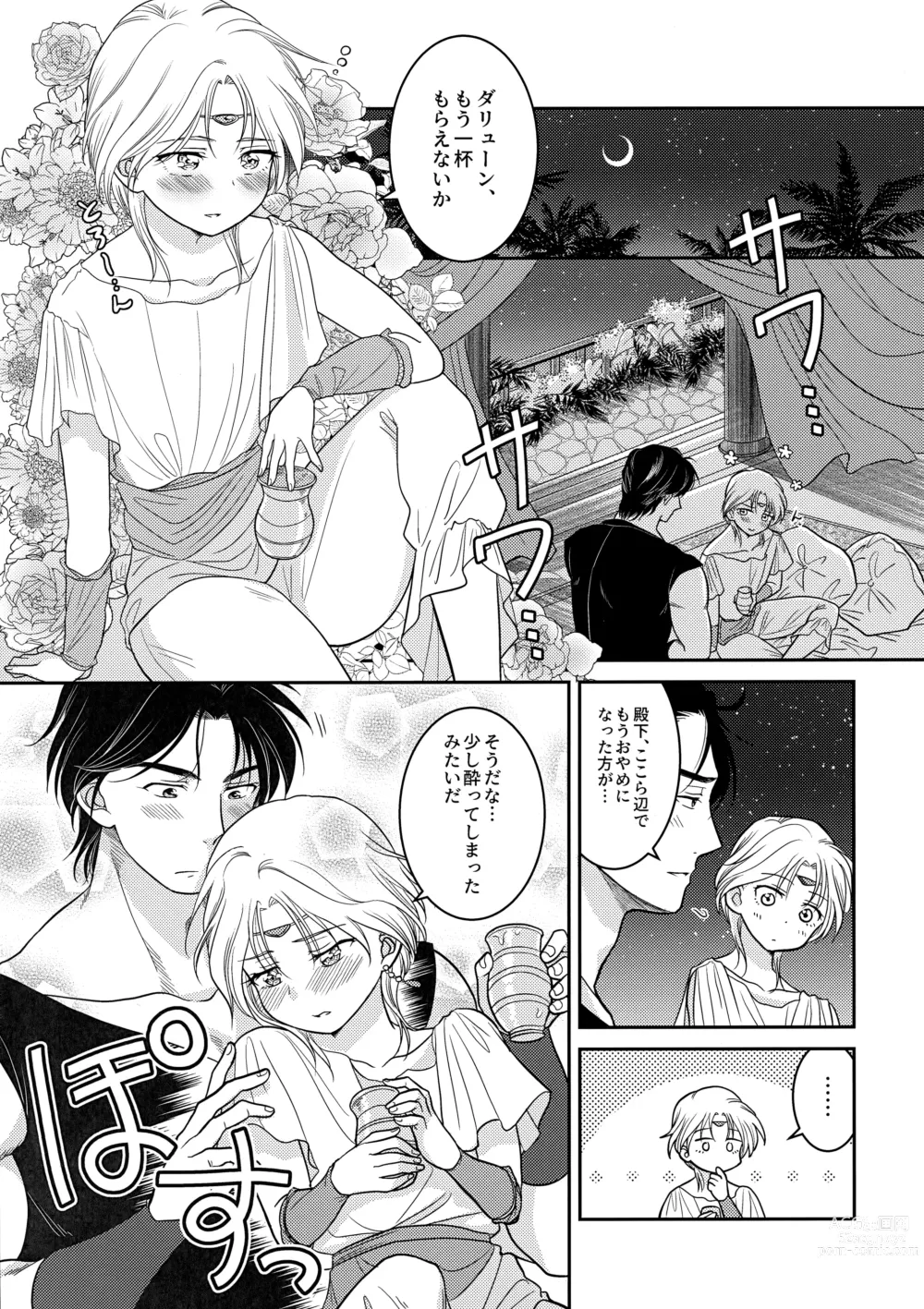 Page 4 of doujinshi Usotsuki ni Oshioki