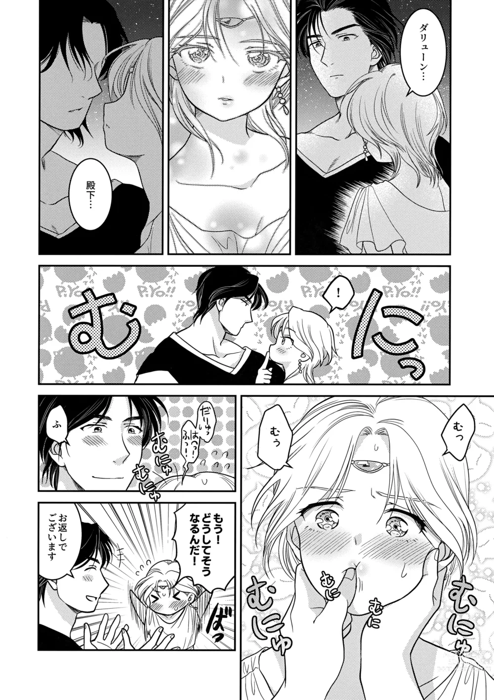 Page 5 of doujinshi Usotsuki ni Oshioki