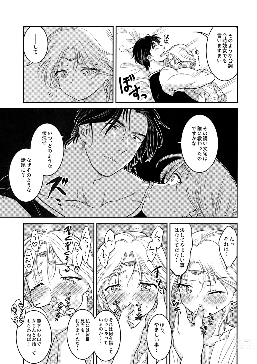 Page 6 of doujinshi Usotsuki ni Oshioki