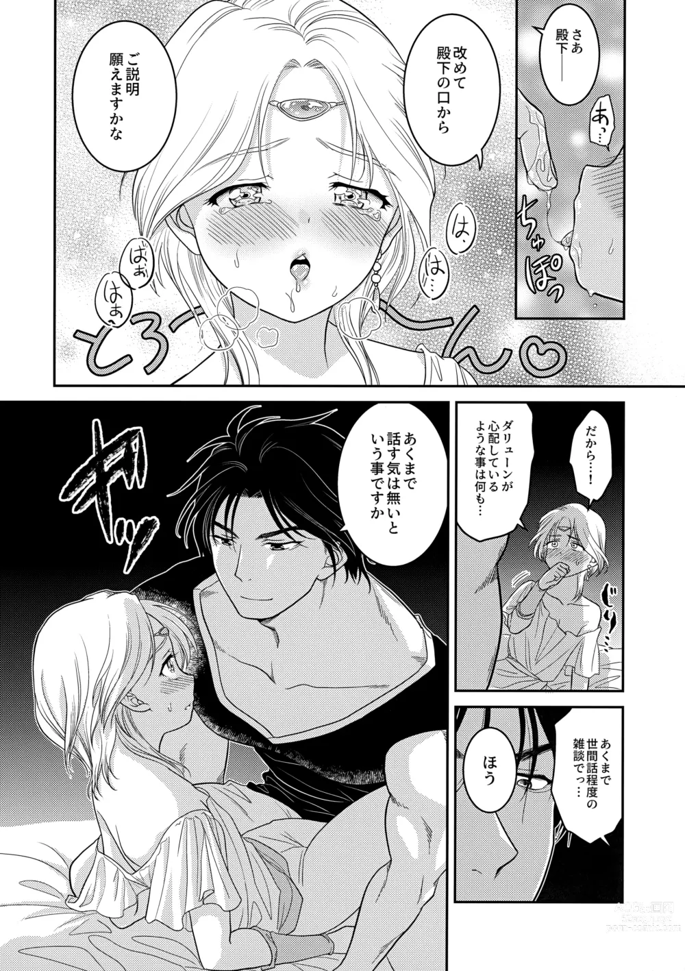 Page 7 of doujinshi Usotsuki ni Oshioki