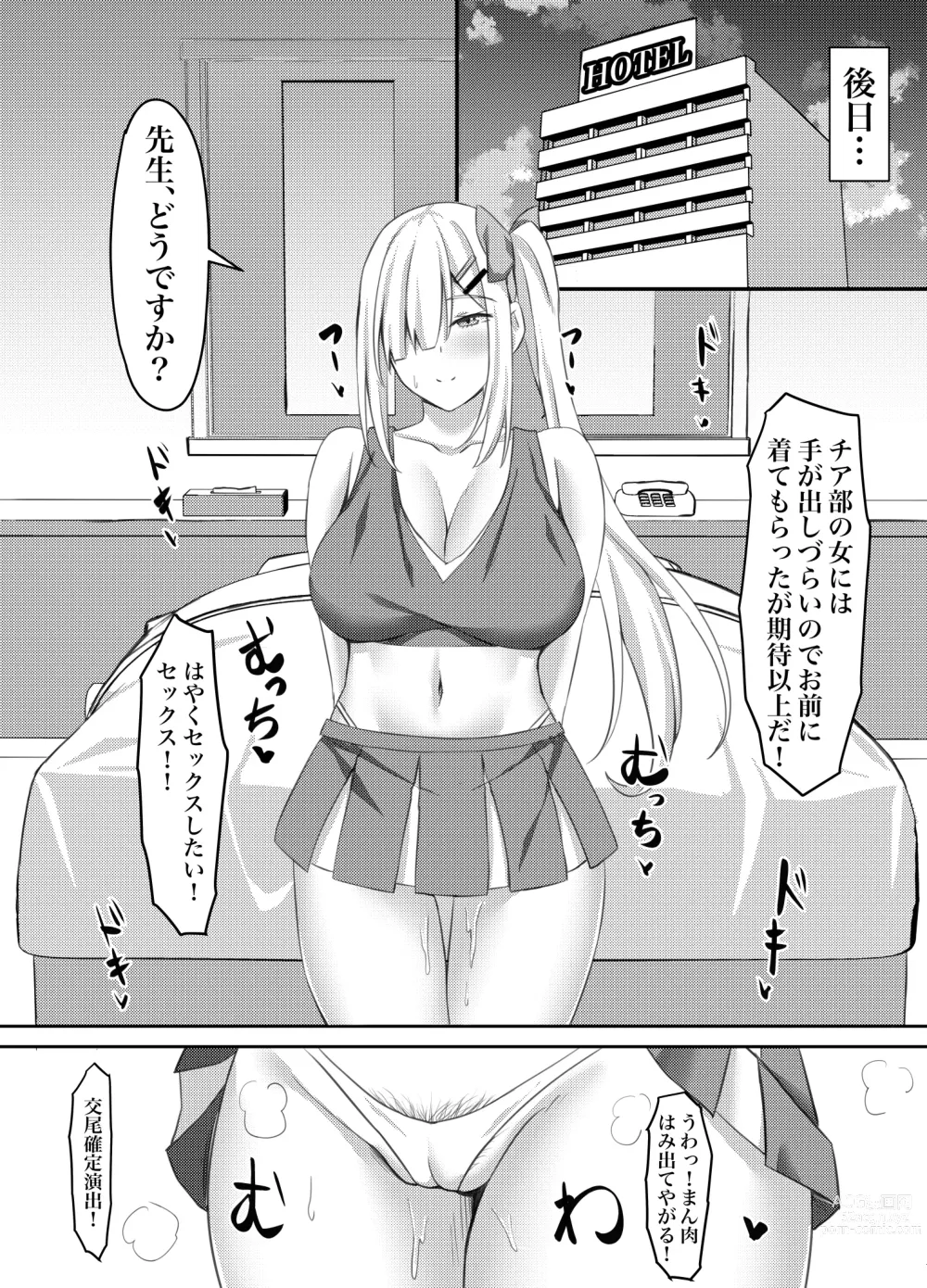 Page 19 of doujinshi Onanie Gurui no InCha Joshi wa Anal Choukyou de Kairaku Ochi