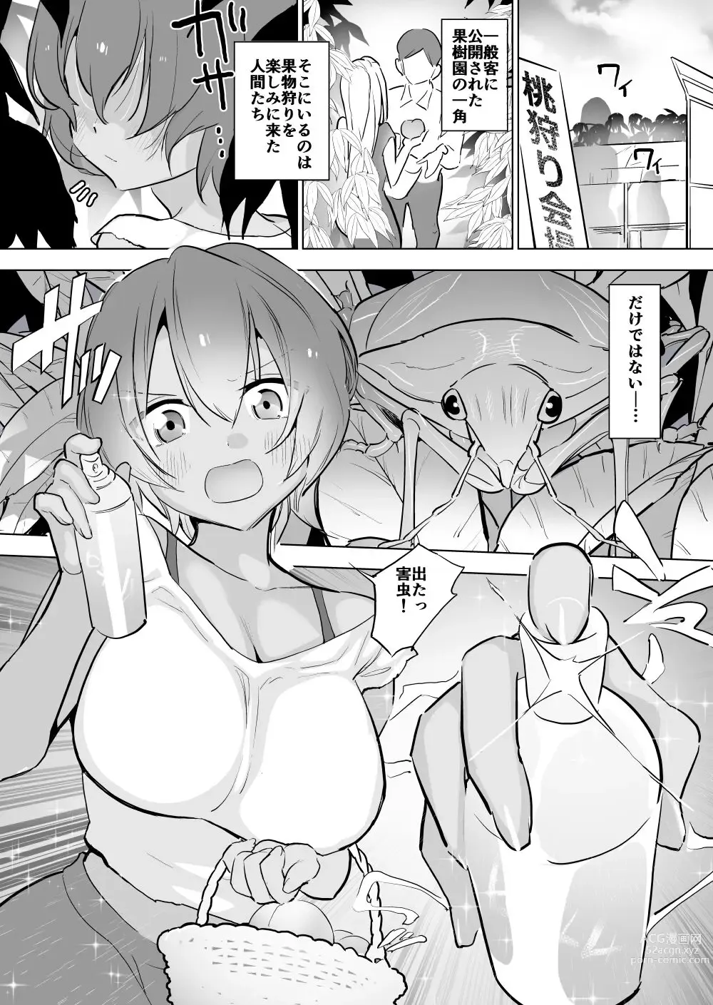 Page 2 of doujinshi Kamemushi Birth