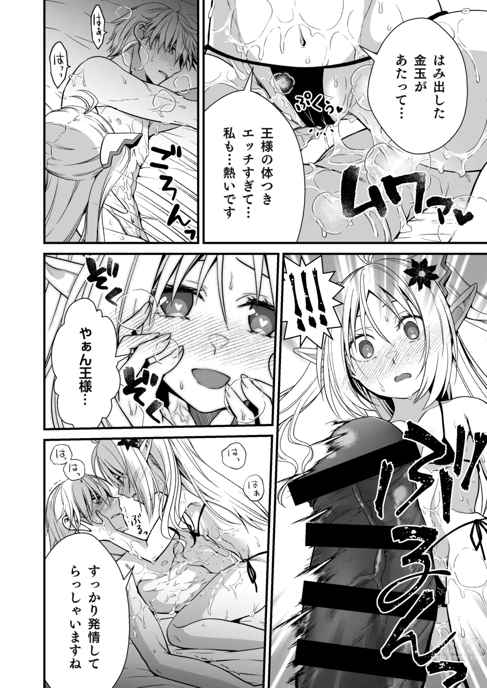 Page 13 of doujinshi Loli Elf no Healer ni Tansan Shasei shite moratte Tanetsuke Kongan Ecchi