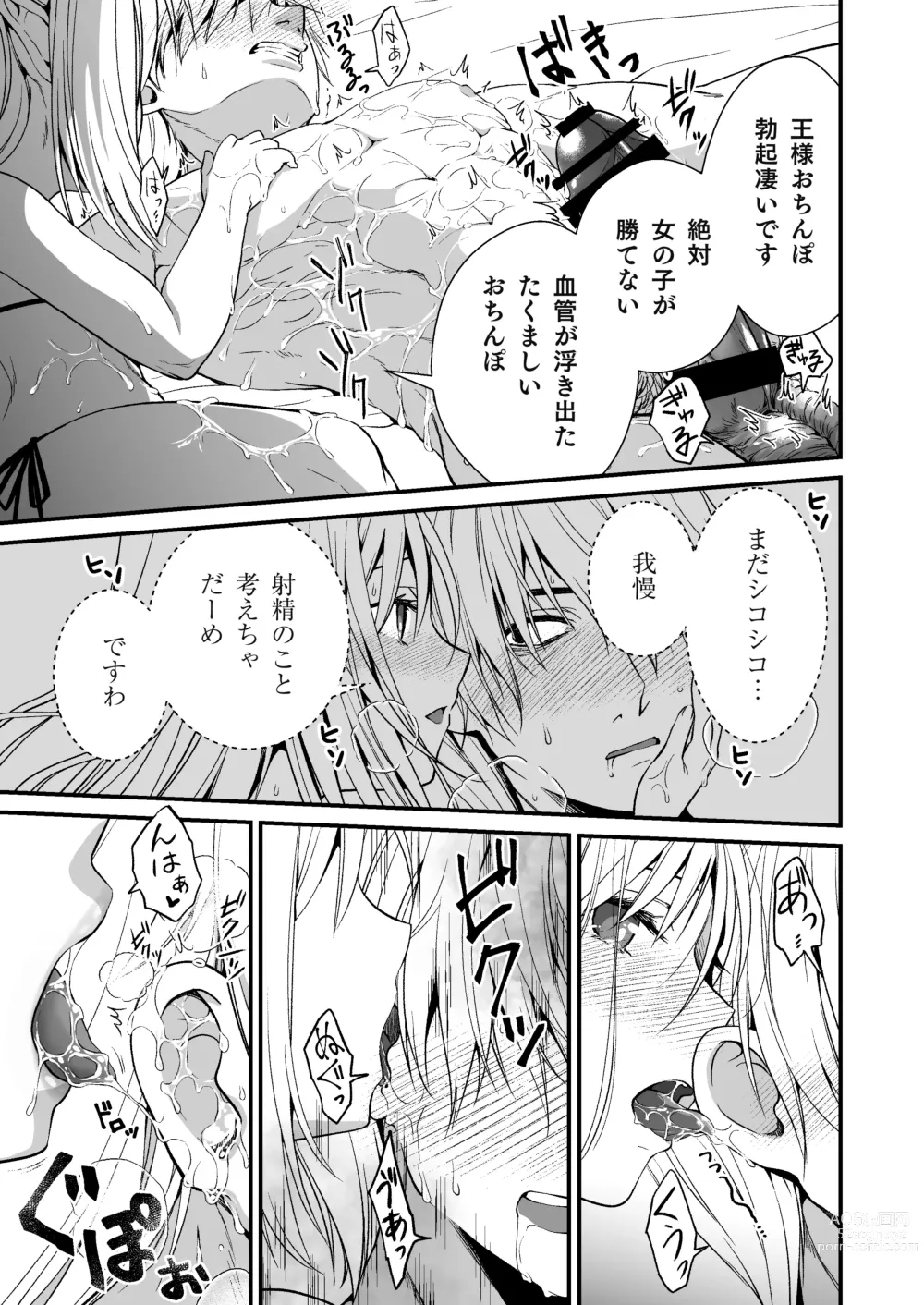 Page 14 of doujinshi Loli Elf no Healer ni Tansan Shasei shite moratte Tanetsuke Kongan Ecchi