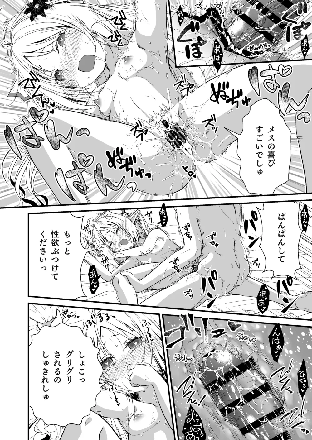 Page 23 of doujinshi Loli Elf no Healer ni Tansan Shasei shite moratte Tanetsuke Kongan Ecchi