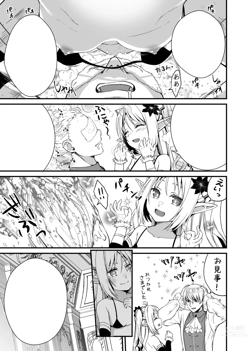 Page 38 of doujinshi Loli Elf no Healer ni Tansan Shasei shite moratte Tanetsuke Kongan Ecchi