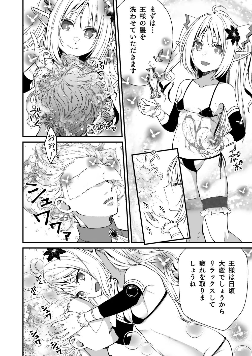 Page 5 of doujinshi Loli Elf no Healer ni Tansan Shasei shite moratte Tanetsuke Kongan Ecchi