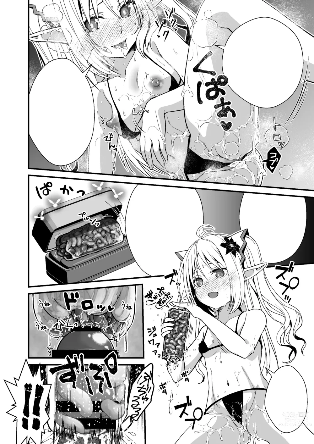 Page 47 of doujinshi Loli Elf no Healer ni Tansan Shasei shite moratte Tanetsuke Kongan Ecchi