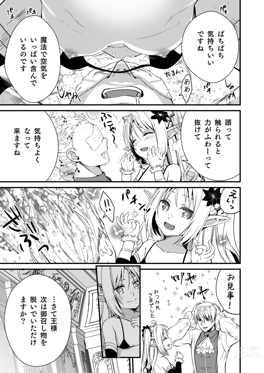 Page 6 of doujinshi Loli Elf no Healer ni Tansan Shasei shite moratte Tanetsuke Kongan Ecchi