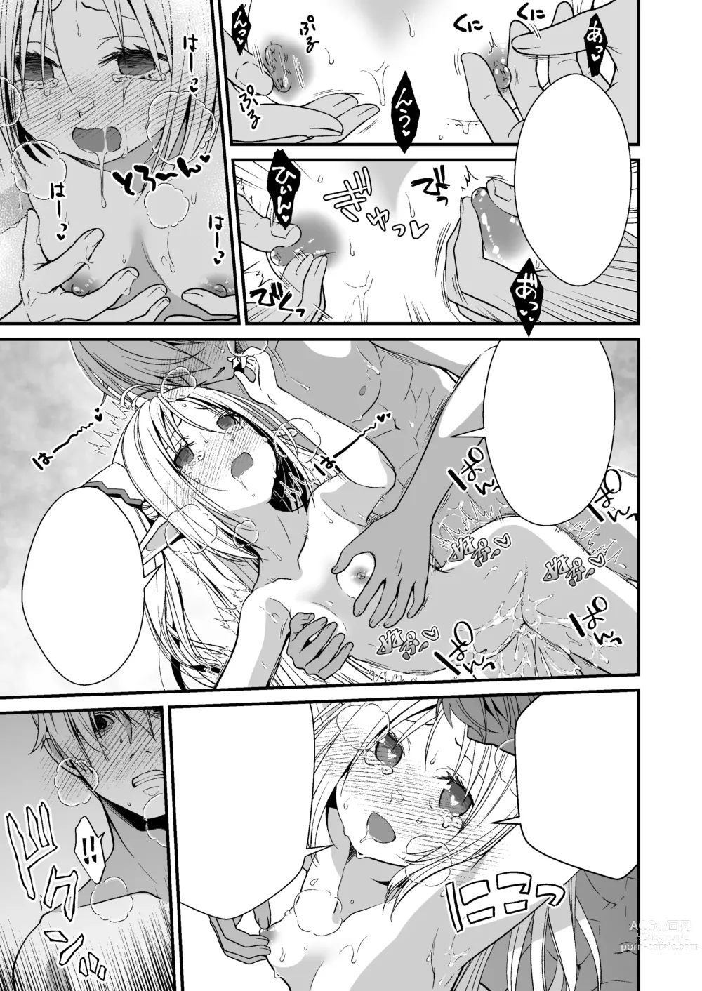 Page 58 of doujinshi Loli Elf no Healer ni Tansan Shasei shite moratte Tanetsuke Kongan Ecchi