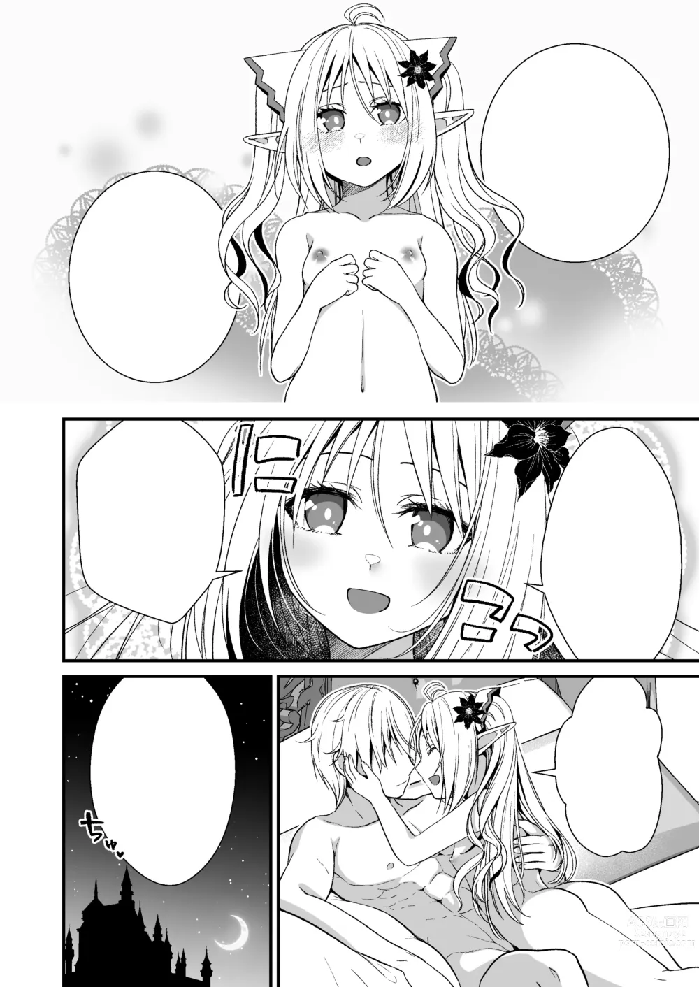 Page 65 of doujinshi Loli Elf no Healer ni Tansan Shasei shite moratte Tanetsuke Kongan Ecchi