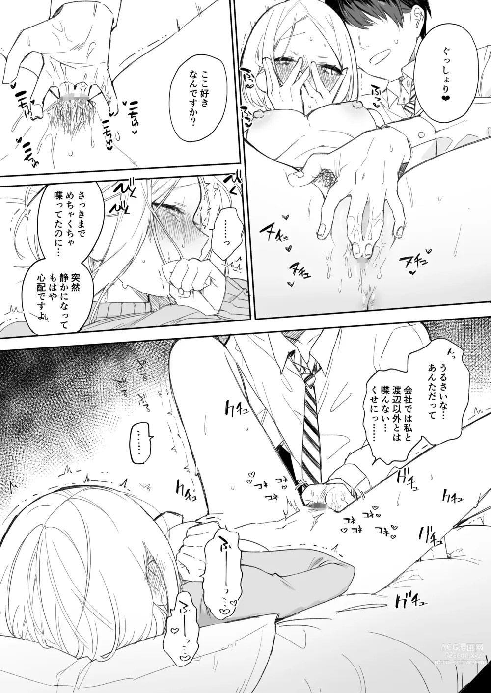 Page 17 of doujinshi Yabuki Senpai Ha Nome Nai