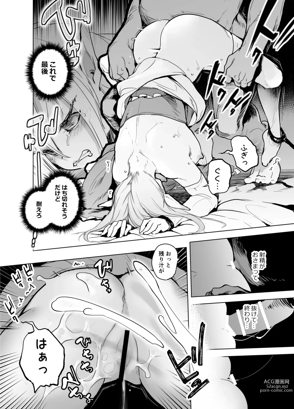 Page 18 of doujinshi Elf no Hime no Hokori ni Kakete Taemasu!