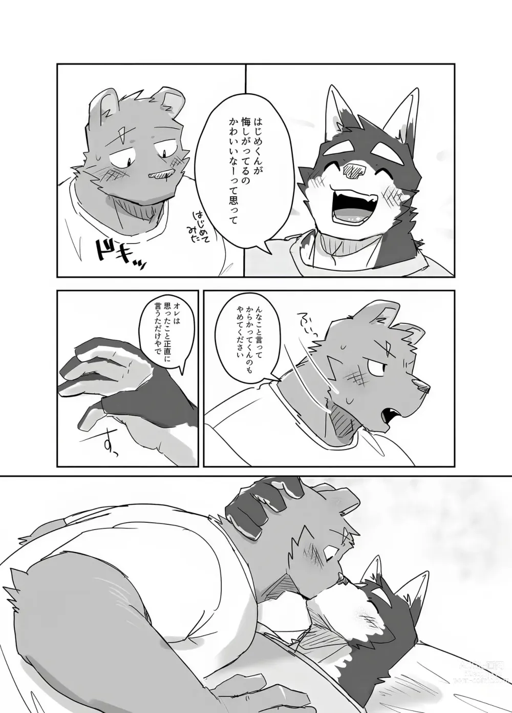 Page 5 of doujinshi 梅雨の日