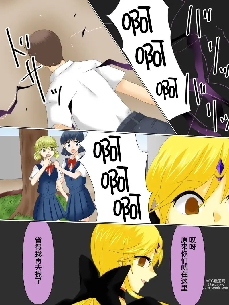 Page 130 of doujinshi Henshin Heroine ga Aku ni Ochita Hi 4