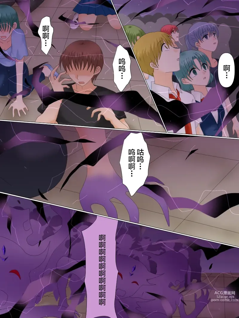 Page 140 of doujinshi Henshin Heroine ga Aku ni Ochita Hi 4