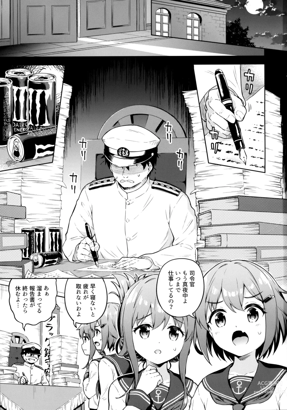 Page 2 of doujinshi Dairoku Refle Ikazuchi Inazuma Awaawa Bath Time