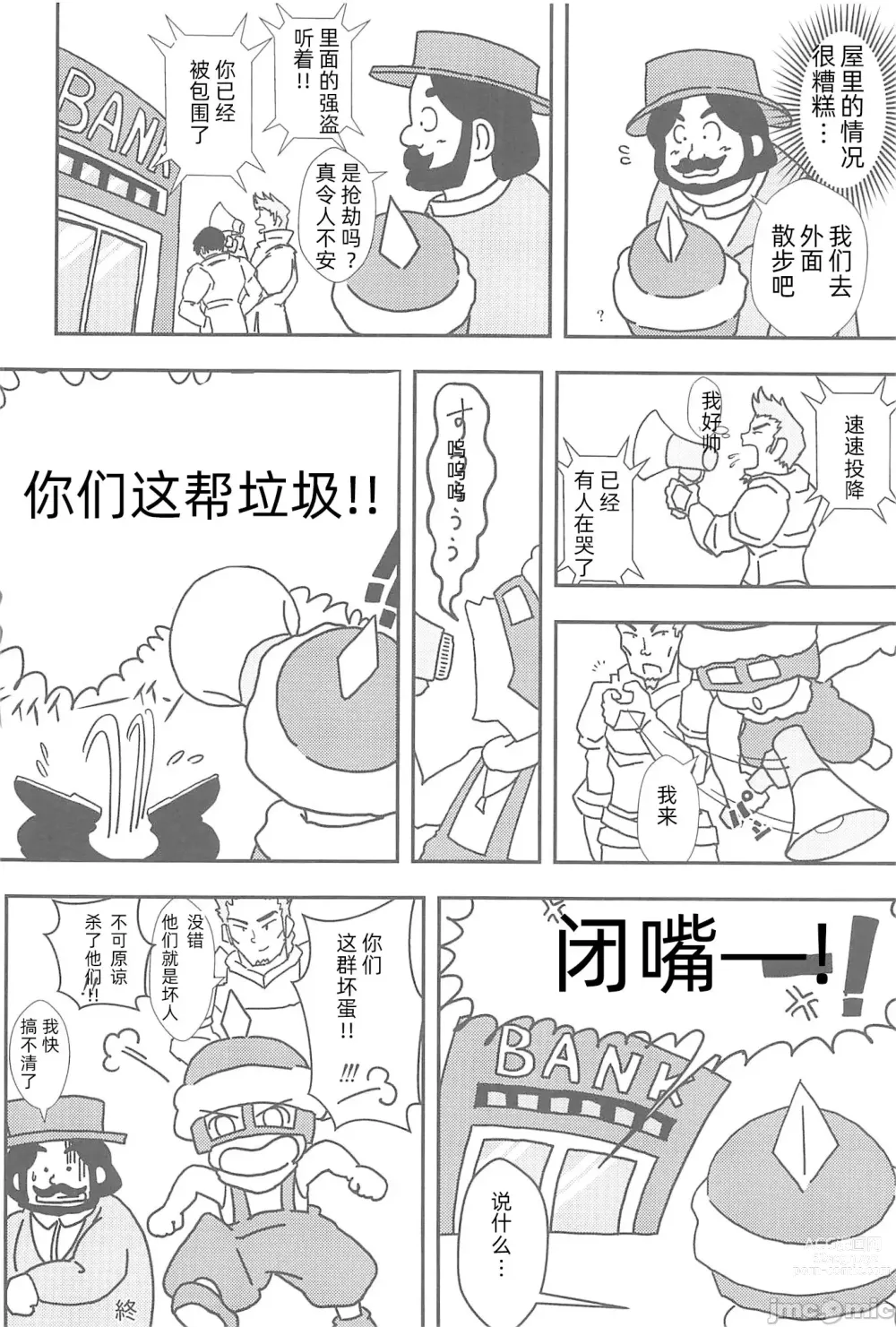 Page 7 of manga EV〆祭!!