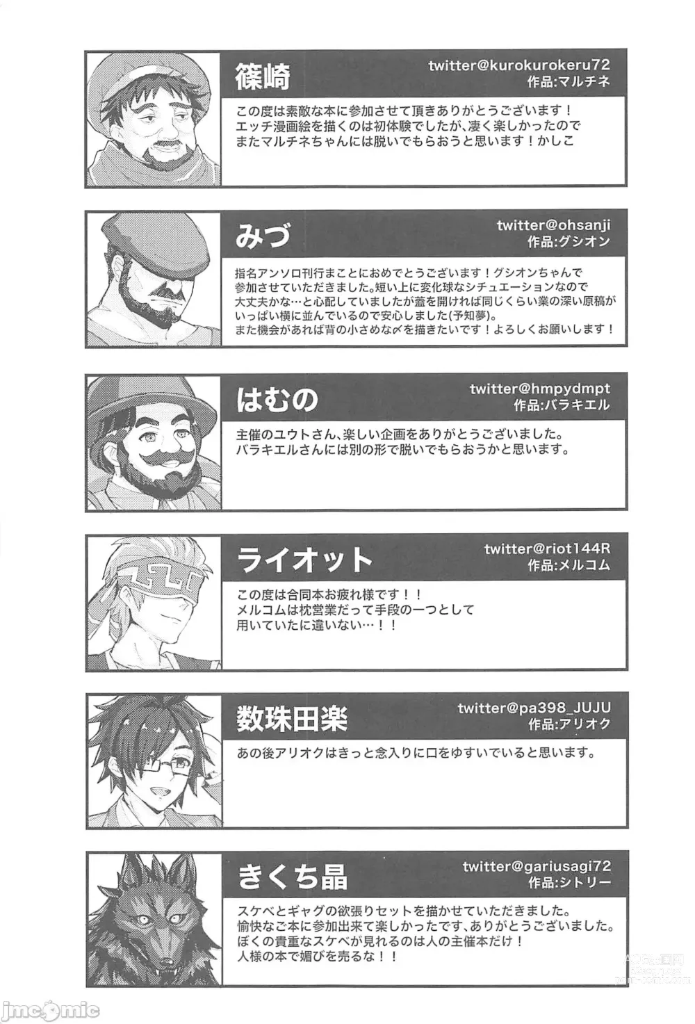 Page 96 of manga EV〆祭!!