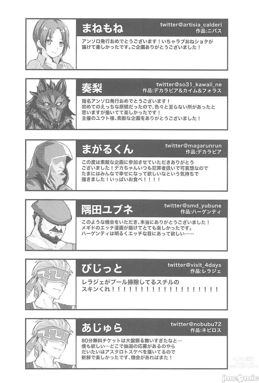Page 97 of manga EV〆祭!!