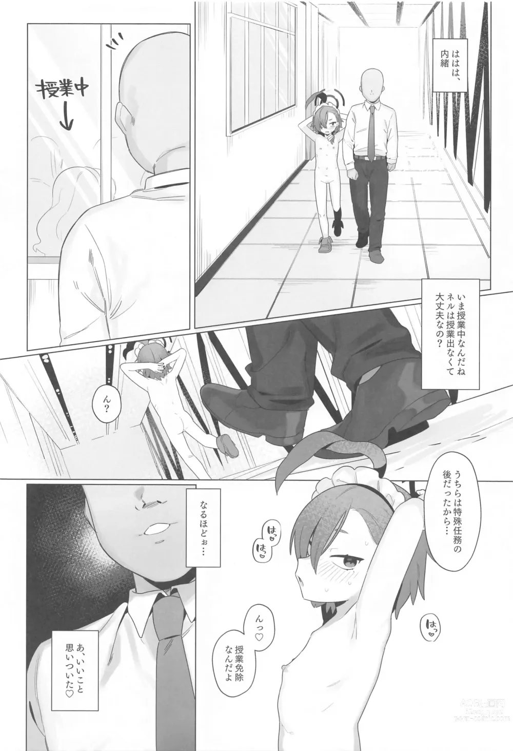 Page 7 of doujinshi BluArch Saimin-bu 4