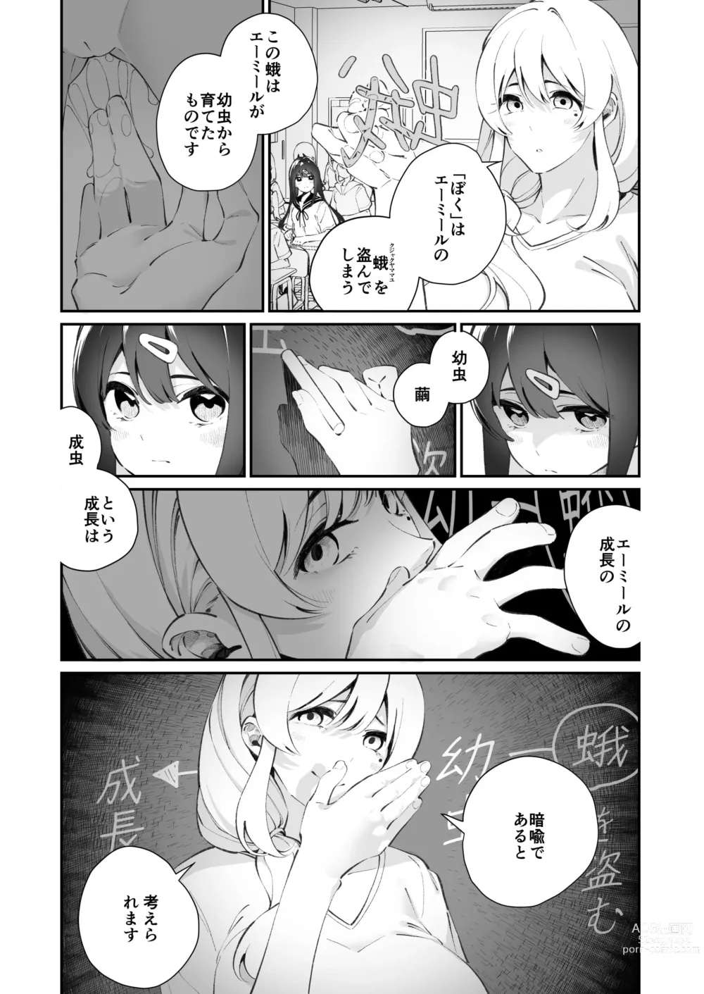 Page 24 of doujinshi Yuri Ranbou Shidoushitsu